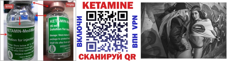 КЕТАМИН ketamine Березники