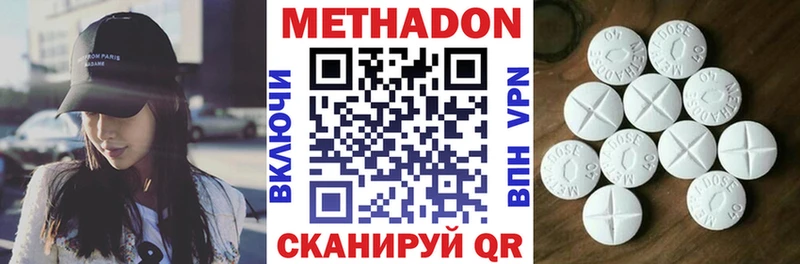 МЕТАДОН VHQ  Березники 